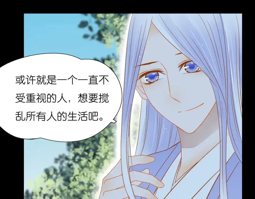 《皇城浮梦》完结篇 这就是爱吧 第32页