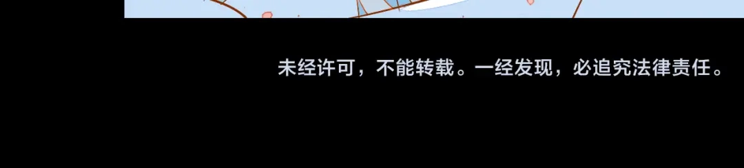 《皇城浮梦》完结篇 这就是爱吧 第47页