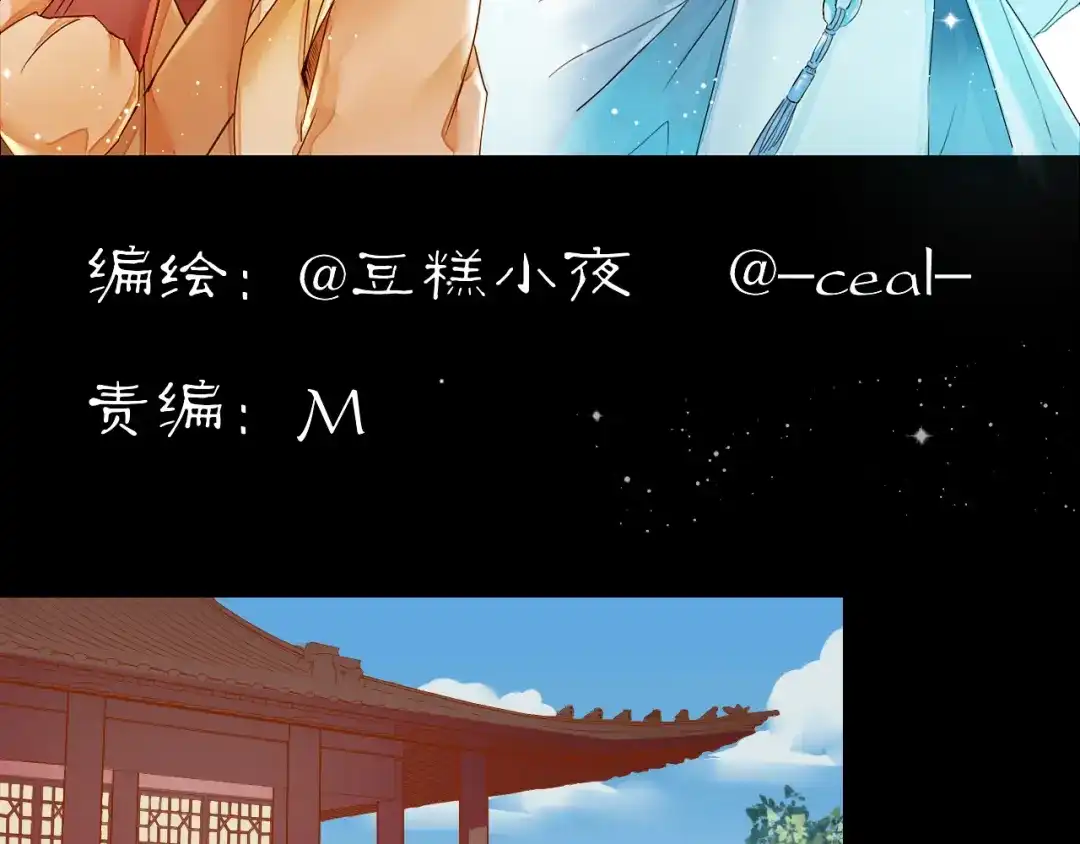 《皇城浮梦》完结篇 这就是爱吧 第2页