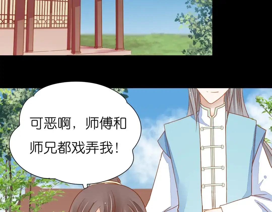《皇城浮梦》完结篇 这就是爱吧 第3页
