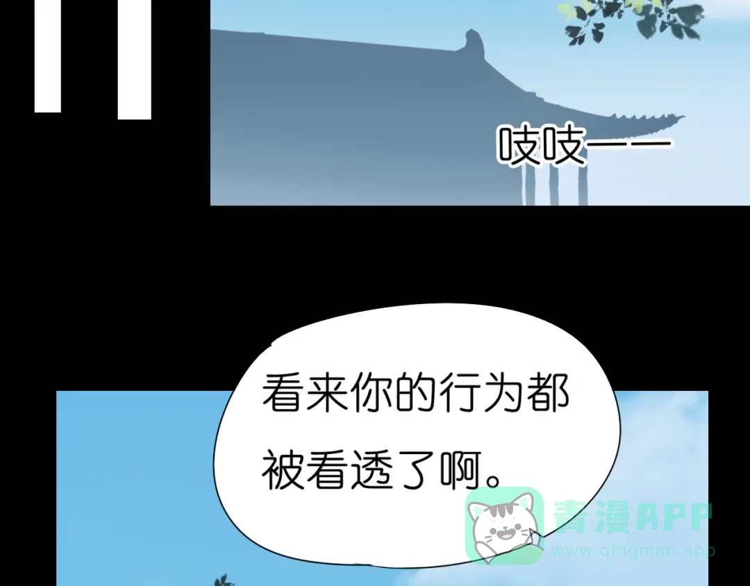 《皇城浮梦》完结篇 这就是爱吧 第26页