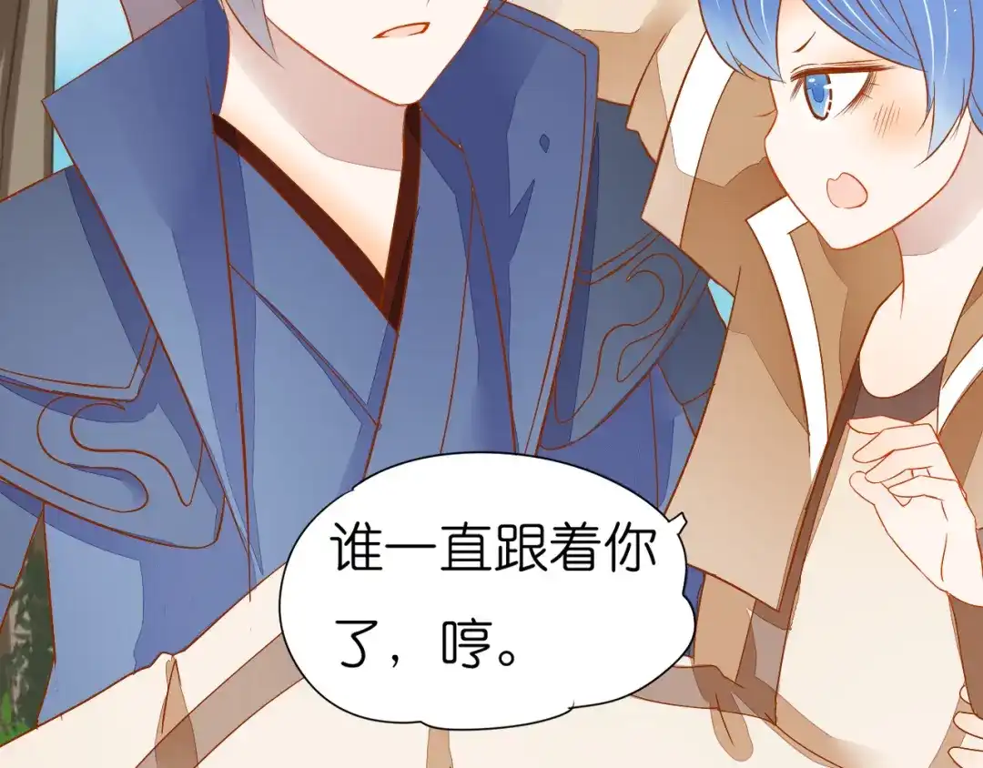 《皇城浮梦》完结篇 这就是爱吧 第13页