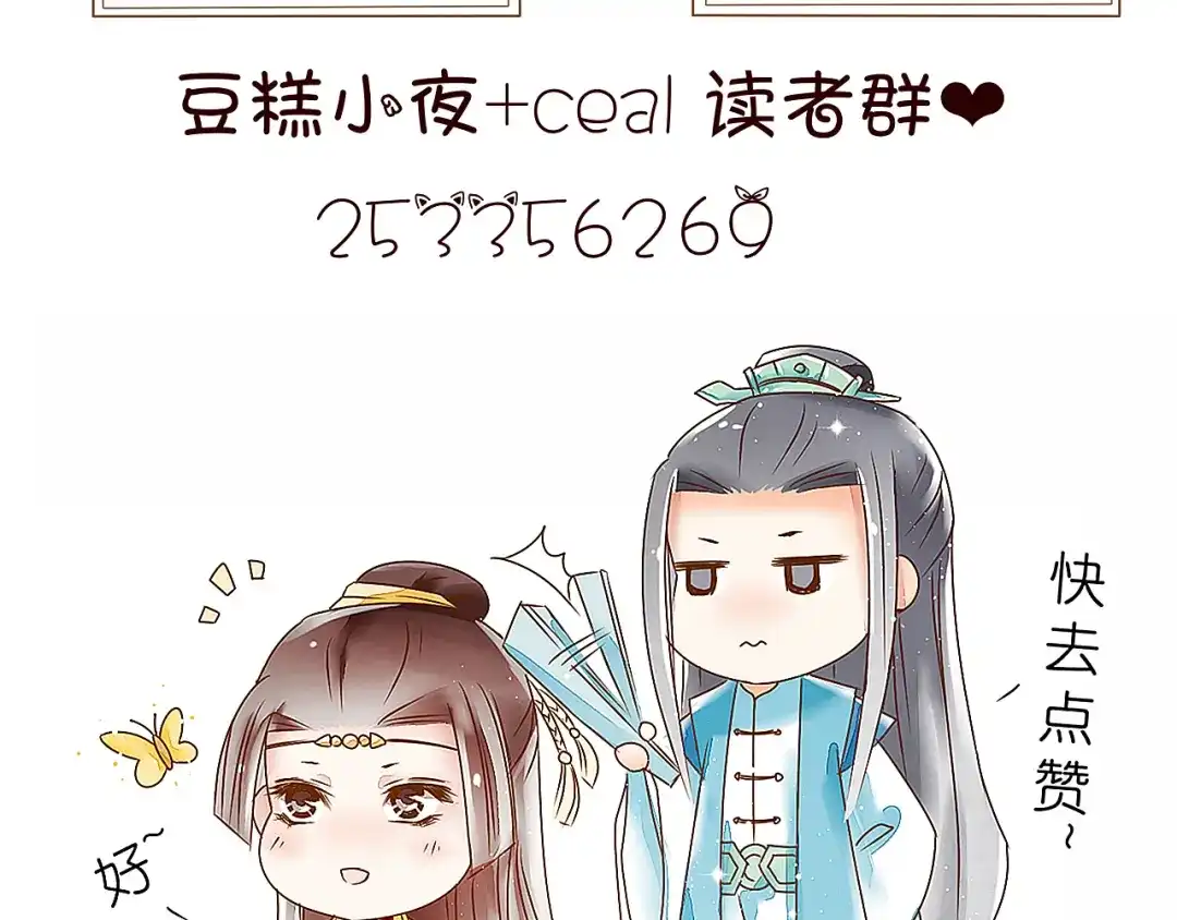 《皇城浮梦》完结篇 这就是爱吧 第49页