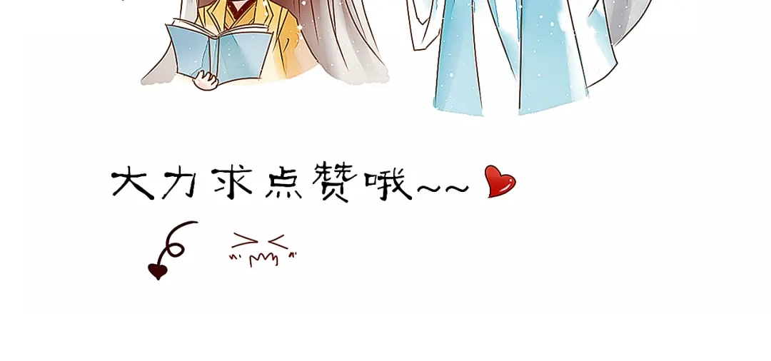 《皇城浮梦》完结篇 这就是爱吧 第50页