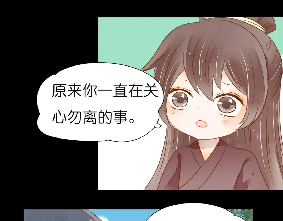 《皇城浮梦》完结篇 这就是爱吧 第17页