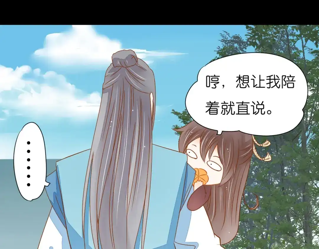 《皇城浮梦》完结篇 这就是爱吧 第24页