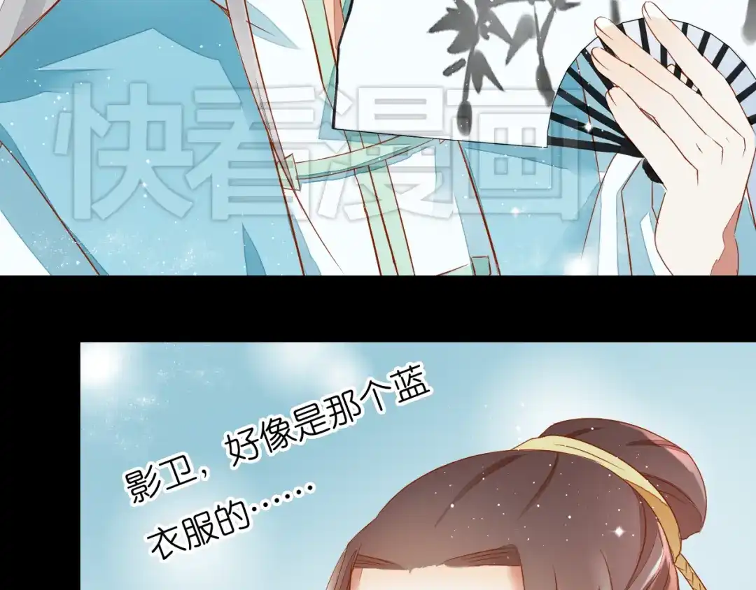 《皇城浮梦》第4话 携手闯天涯 第39页
