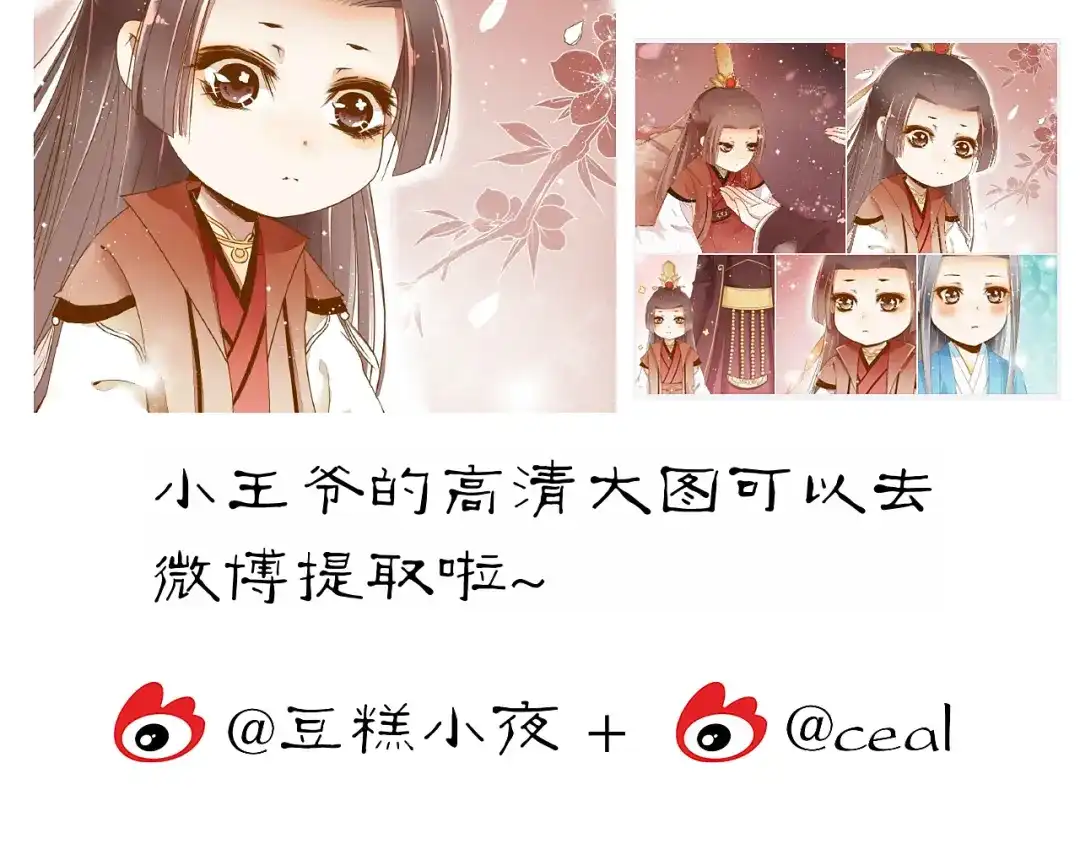 《皇城浮梦》第4话 携手闯天涯 第62页