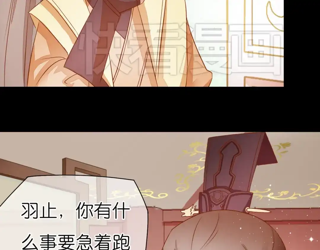 《皇城浮梦》第4话 携手闯天涯 第15页