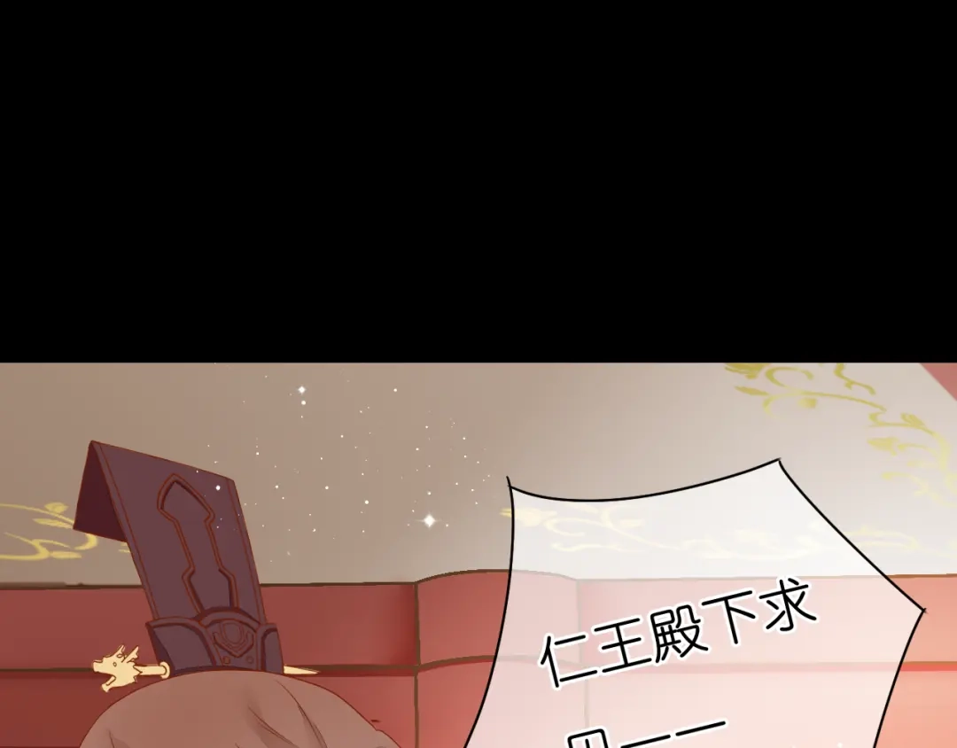 《皇城浮梦》第4话 携手闯天涯 第10页