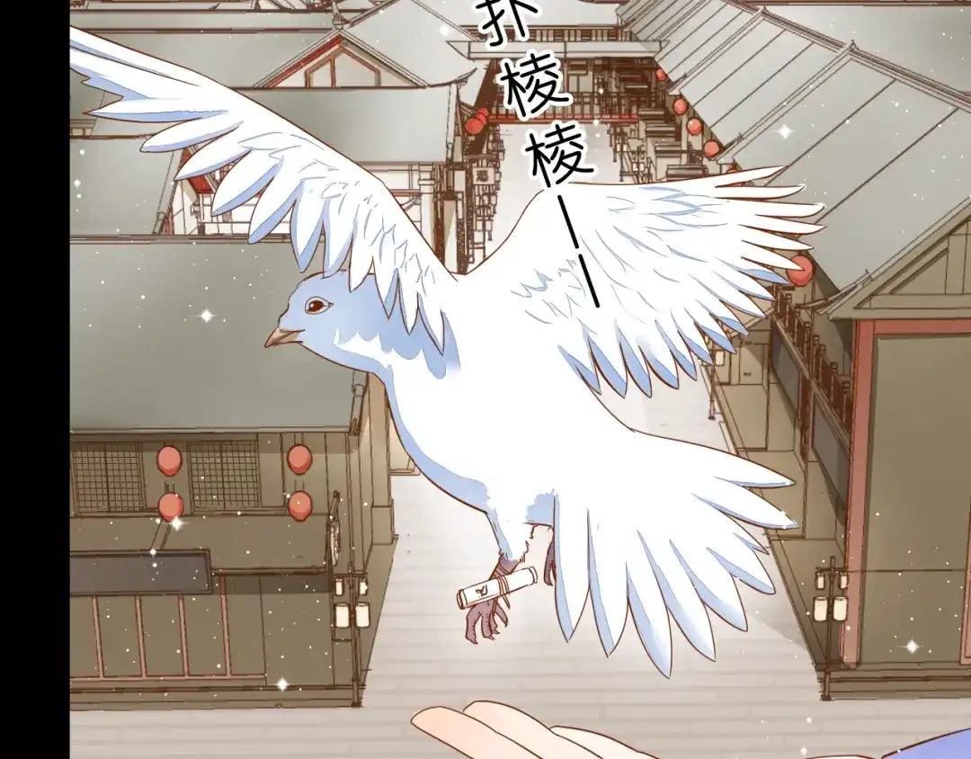 《皇城浮梦》第4话 携手闯天涯 第57页
