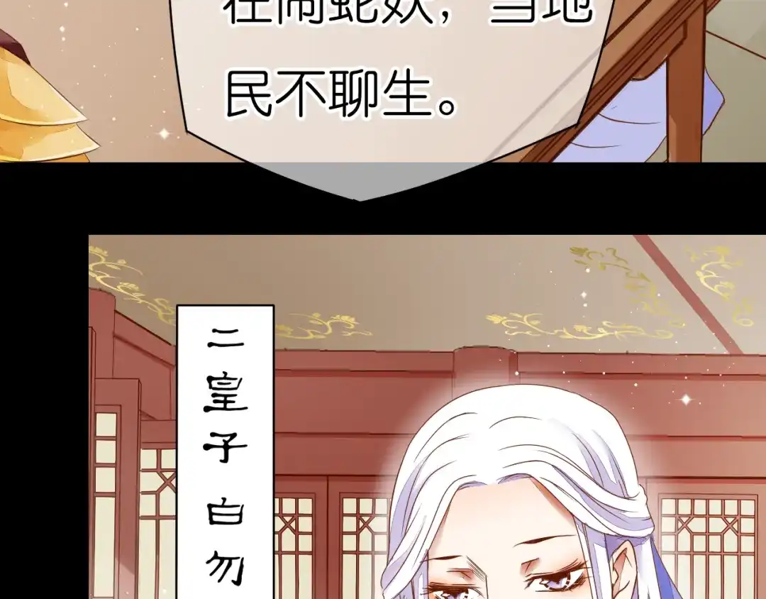 《皇城浮梦》第4话 携手闯天涯 第4页