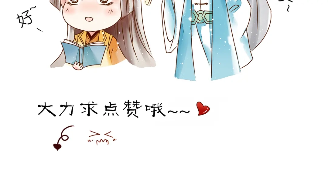 《皇城浮梦》第4话 携手闯天涯 第64页