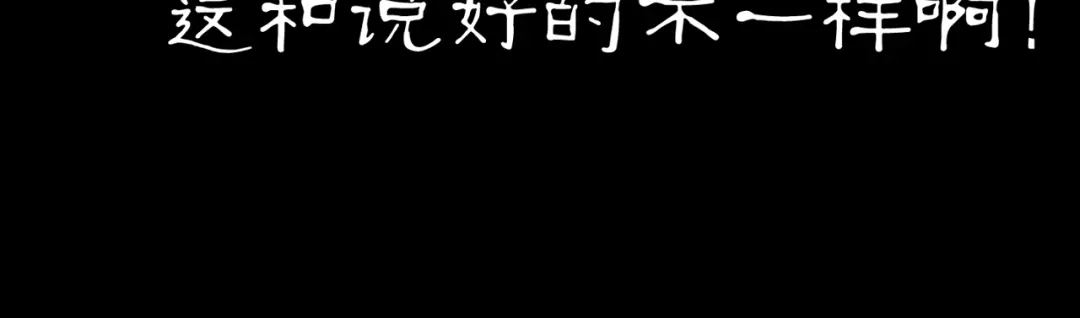 《皇城浮梦》第4话 携手闯天涯 第33页