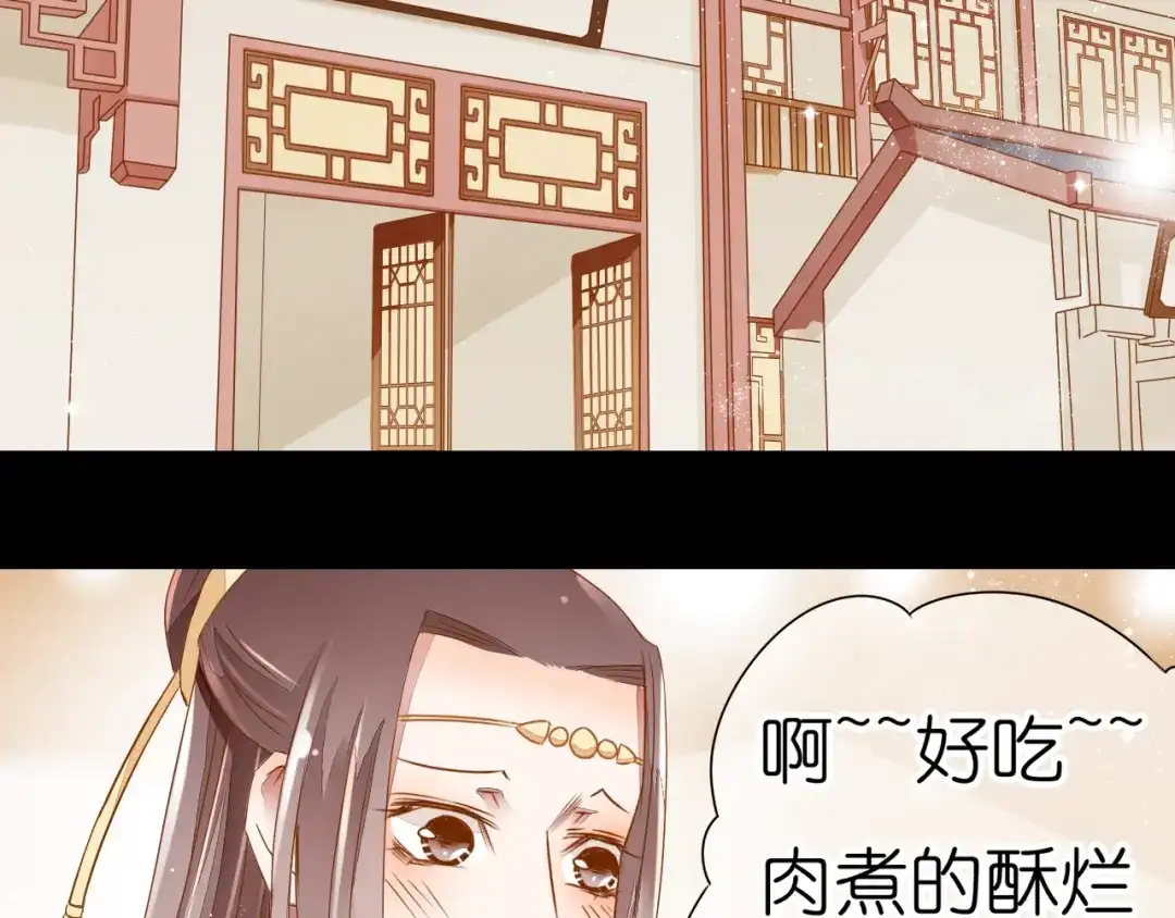 《皇城浮梦》第5话 刚出宫就遇刺！ 第3页