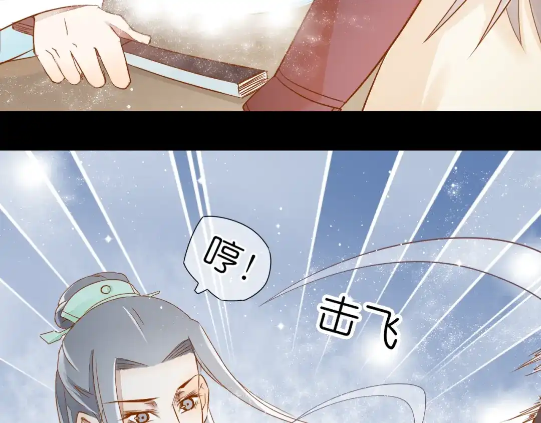 《皇城浮梦》第5话 刚出宫就遇刺！ 第14页
