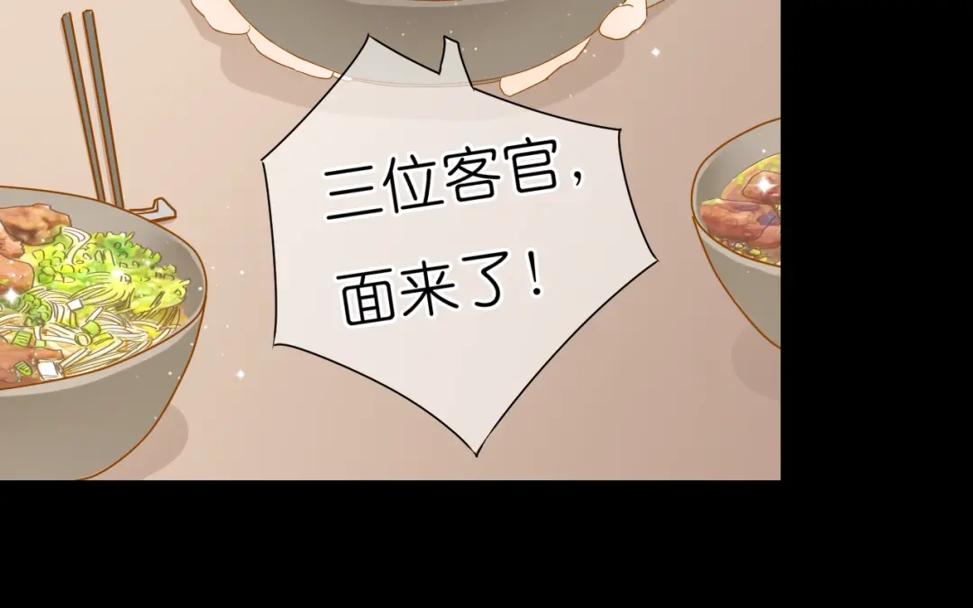 《皇城浮梦》第5话 刚出宫就遇刺！ 第48页