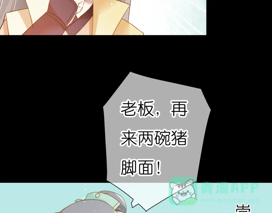 《皇城浮梦》第5话 刚出宫就遇刺！ 第26页