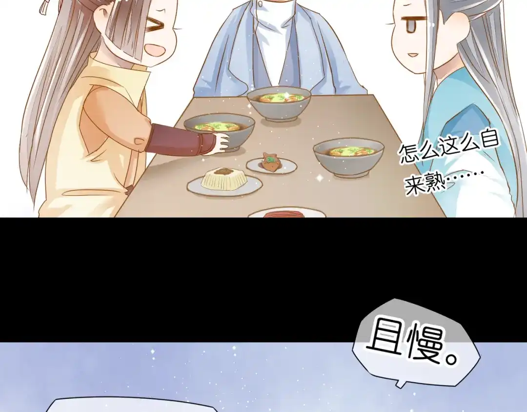 《皇城浮梦》第5话 刚出宫就遇刺！ 第50页