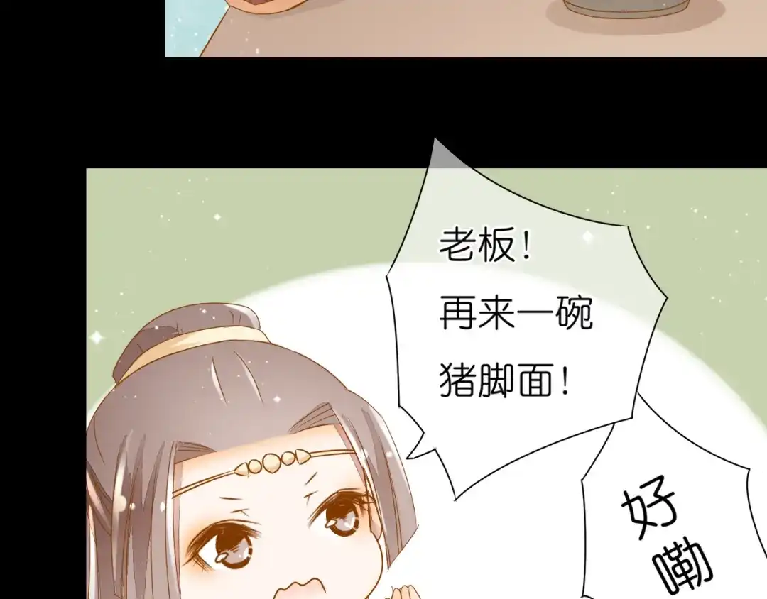 《皇城浮梦》第5话 刚出宫就遇刺！ 第44页