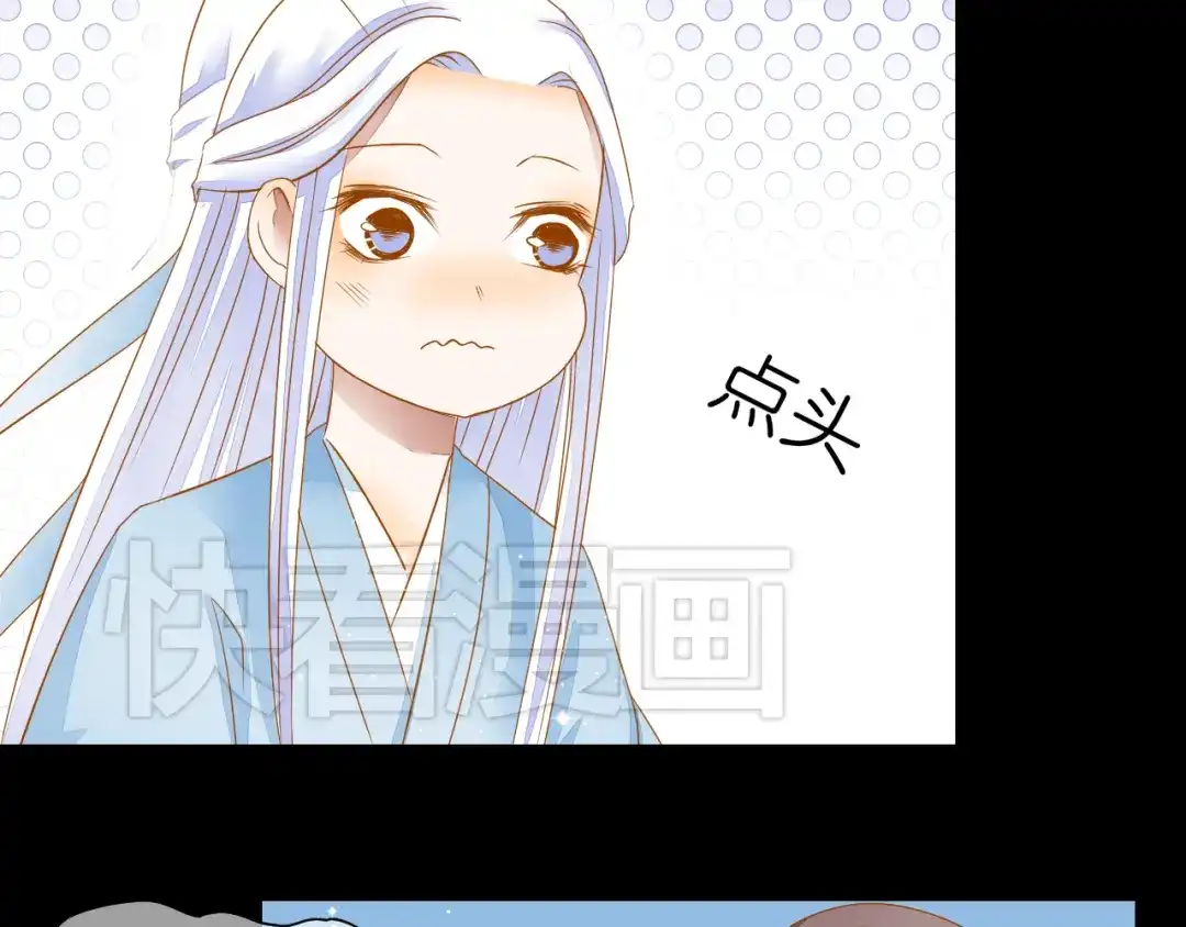 《皇城浮梦》第6话 小皇叔和二皇子惊人往事 第37页