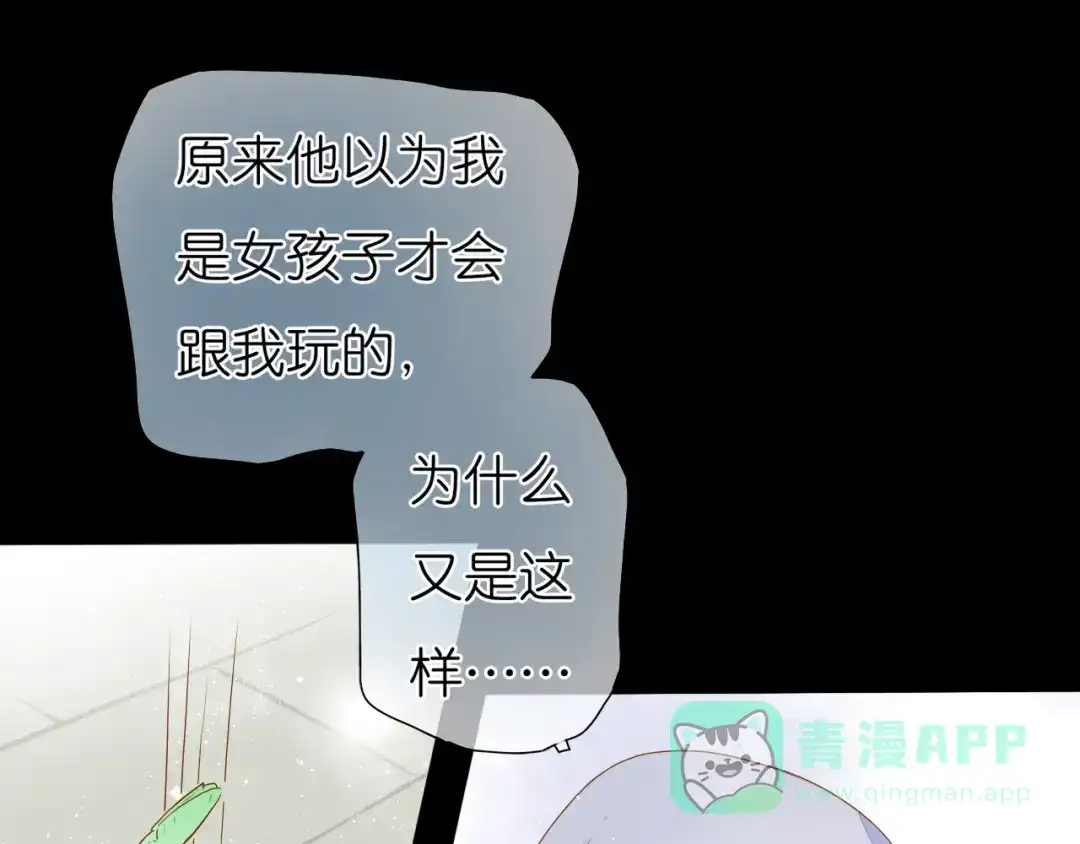 《皇城浮梦》第6话 小皇叔和二皇子惊人往事 第41页
