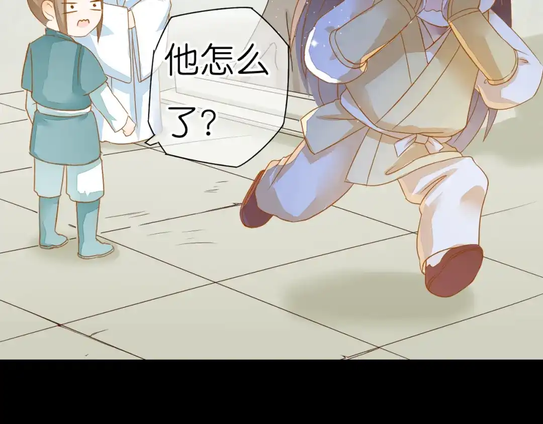 《皇城浮梦》第6话 小皇叔和二皇子惊人往事 第40页