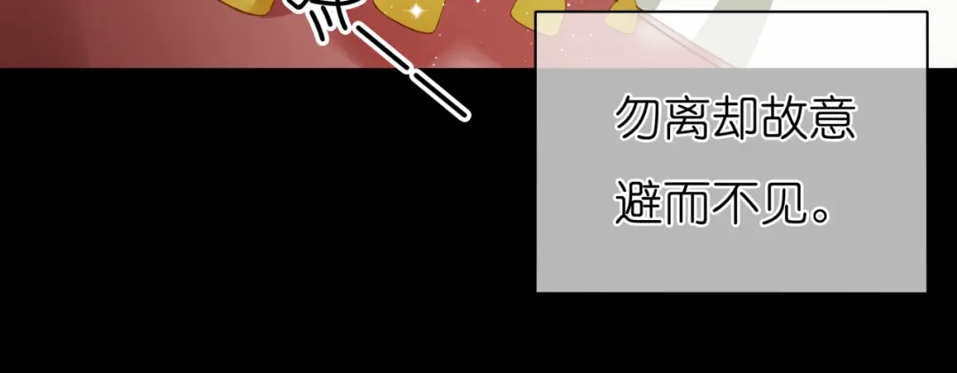 《皇城浮梦》第6话 小皇叔和二皇子惊人往事 第49页