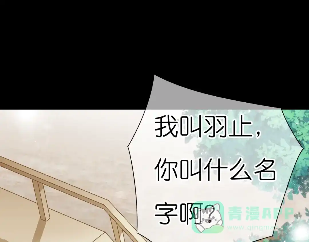 《皇城浮梦》第6话 小皇叔和二皇子惊人往事 第21页