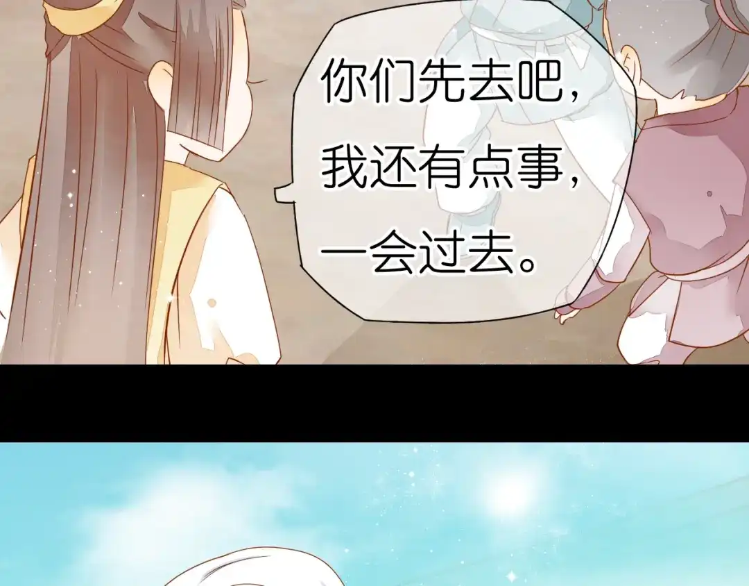 《皇城浮梦》第6话 小皇叔和二皇子惊人往事 第18页