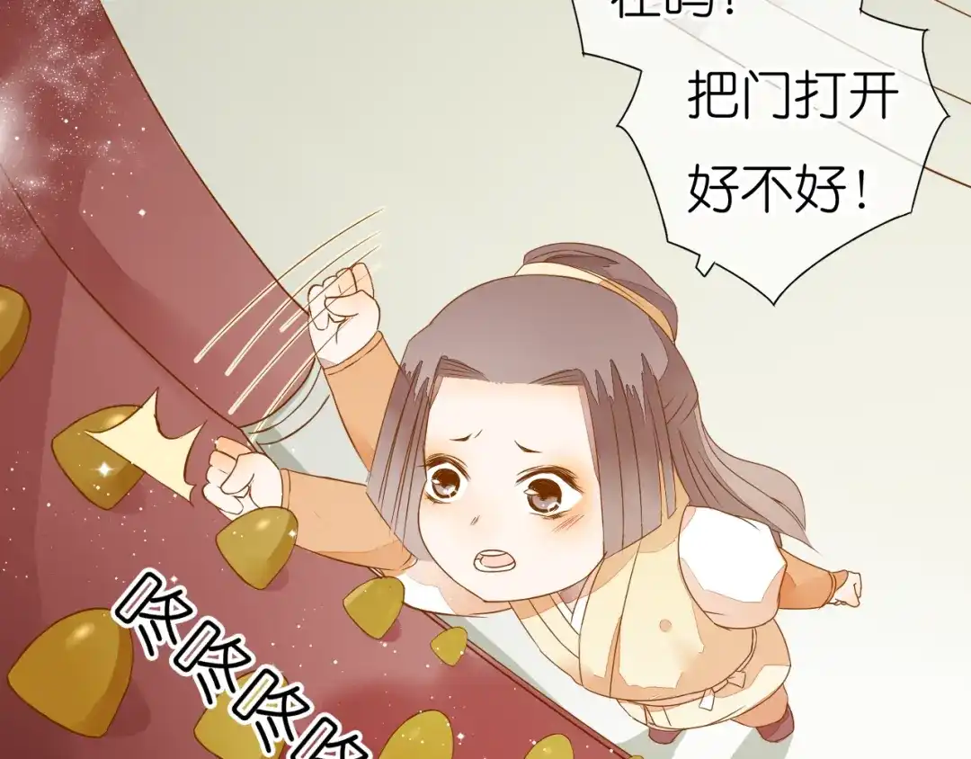 《皇城浮梦》第6话 小皇叔和二皇子惊人往事 第48页