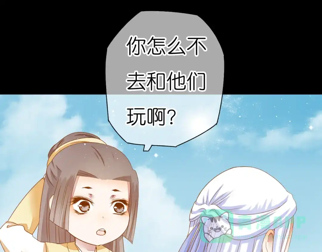 《皇城浮梦》第6话 小皇叔和二皇子惊人往事 第26页