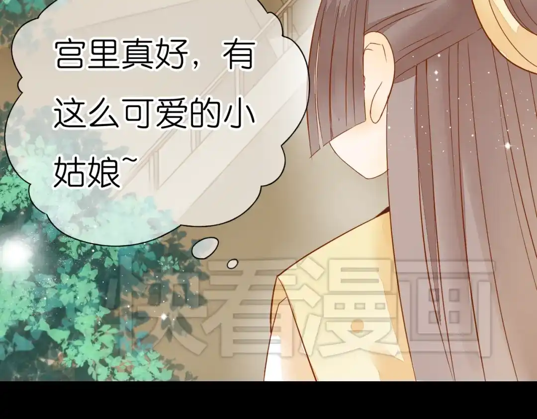 《皇城浮梦》第6话 小皇叔和二皇子惊人往事 第20页