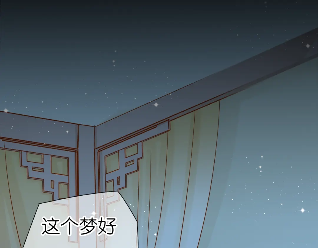 《皇城浮梦》第6话 小皇叔和二皇子惊人往事 第53页
