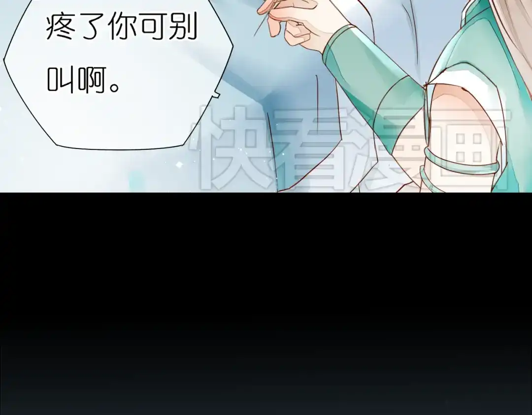 《皇城浮梦》第6话 小皇叔和二皇子惊人往事 第52页