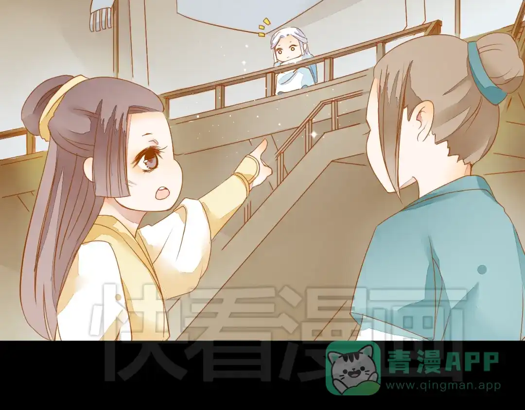 《皇城浮梦》第6话 小皇叔和二皇子惊人往事 第16页