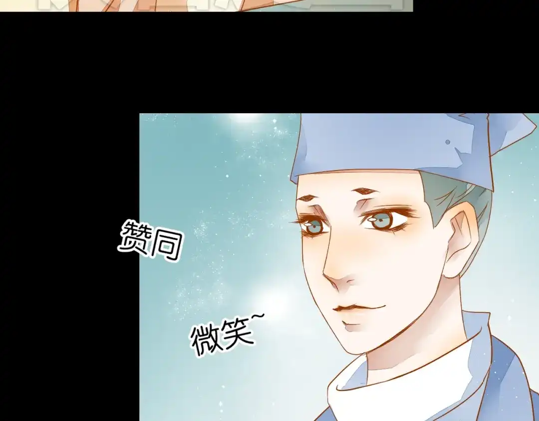 《皇城浮梦》第6话 小皇叔和二皇子惊人往事 第4页