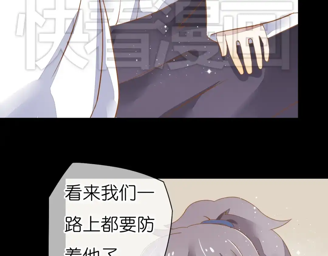 《皇城浮梦》第7话 小皇叔有危险 第12页