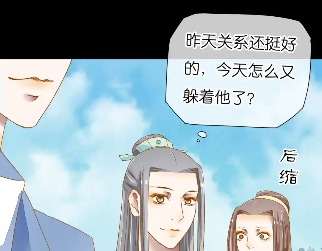《皇城浮梦》第7话 小皇叔有危险 第42页