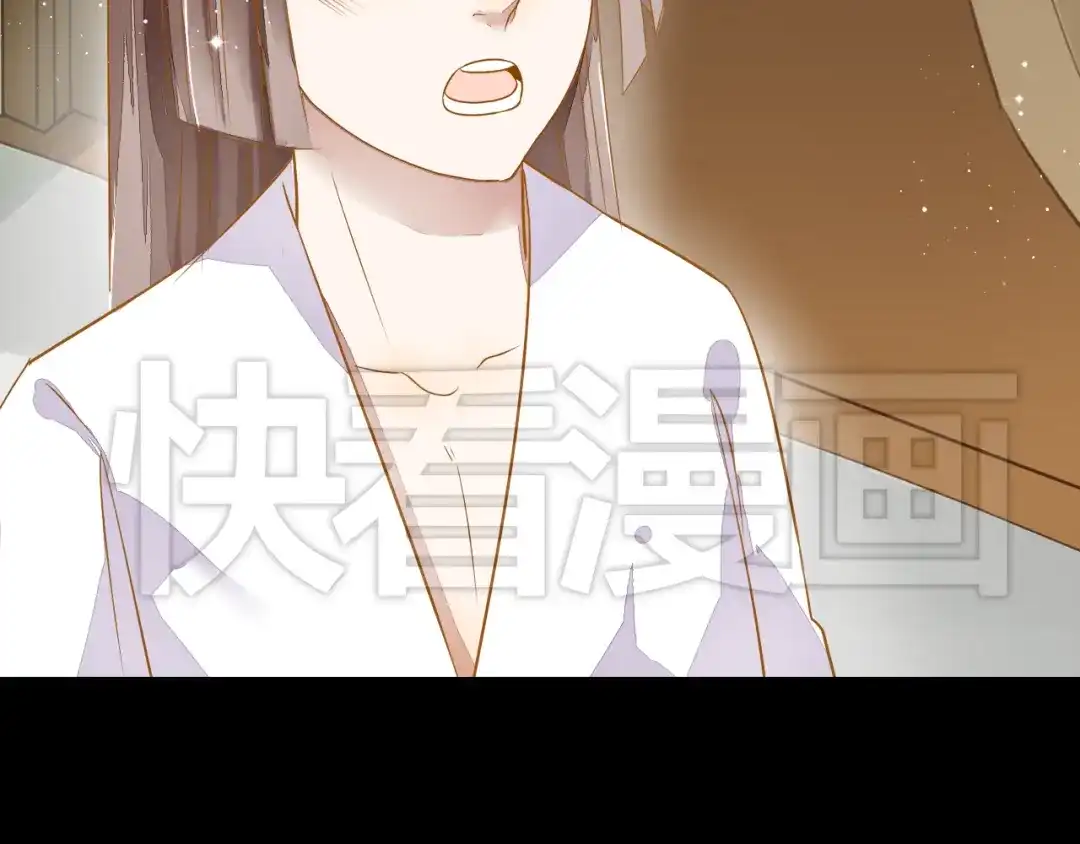 《皇城浮梦》第7话 小皇叔有危险 第33页
