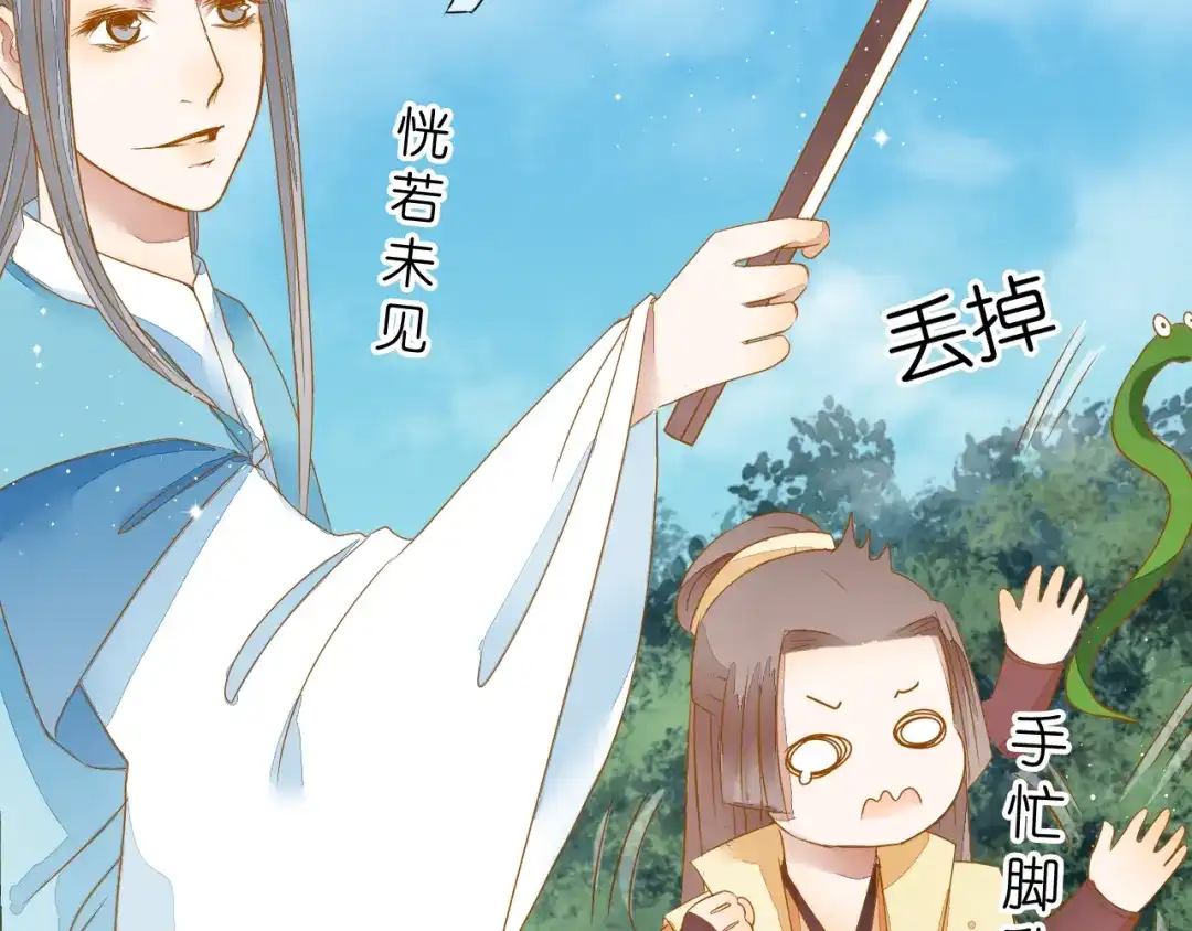 《皇城浮梦》第7话 小皇叔有危险 第53页