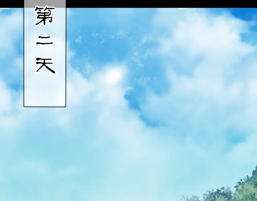 《皇城浮梦》第7话 小皇叔有危险 第40页