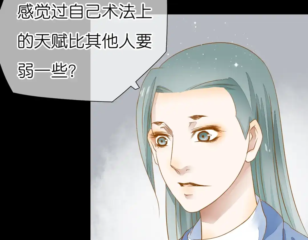 《皇城浮梦》第7话 小皇叔有危险 第22页