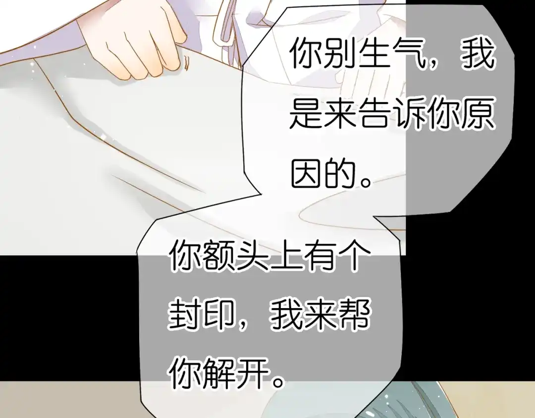 《皇城浮梦》第7话 小皇叔有危险 第28页