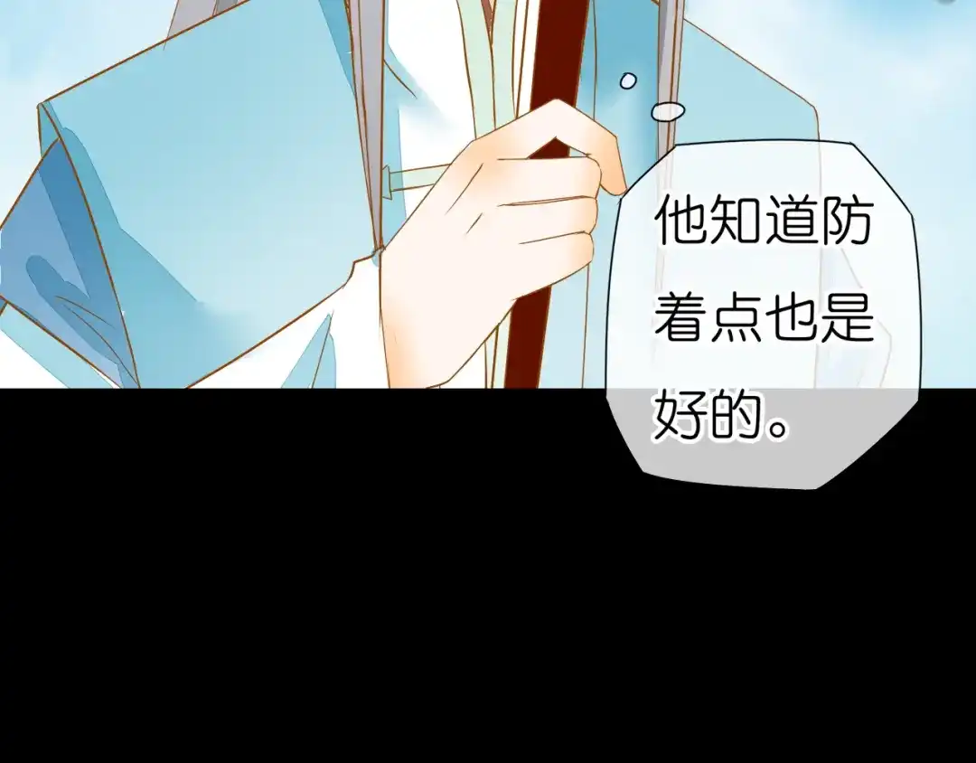 《皇城浮梦》第7话 小皇叔有危险 第45页