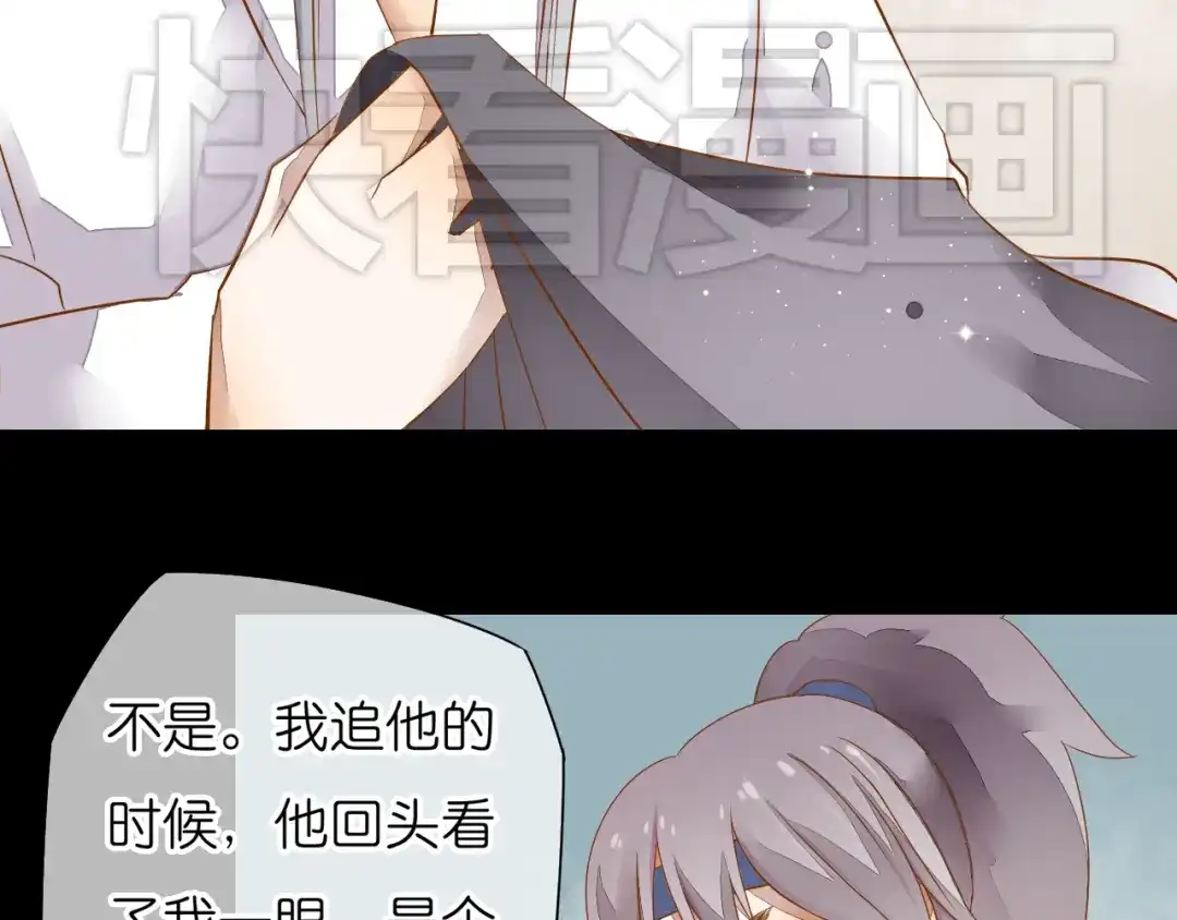 《皇城浮梦》第7话 小皇叔有危险 第7页