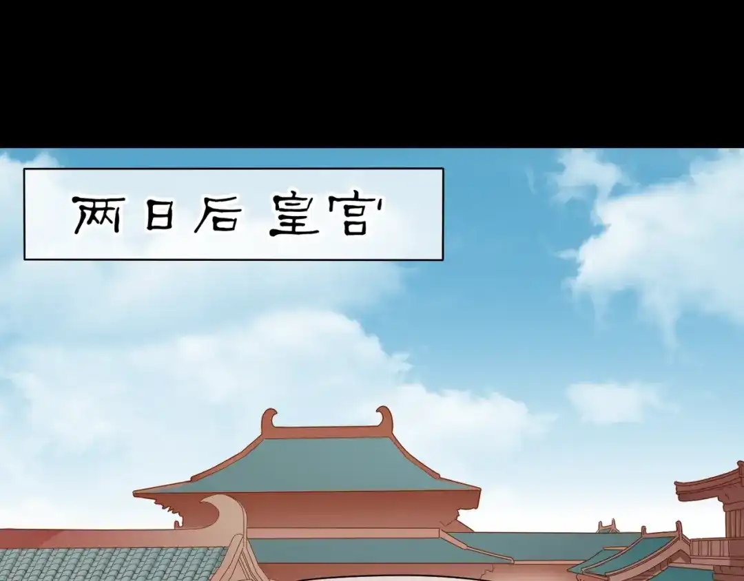 《皇城浮梦》第8话 误入蛇妖陷阱 第49页