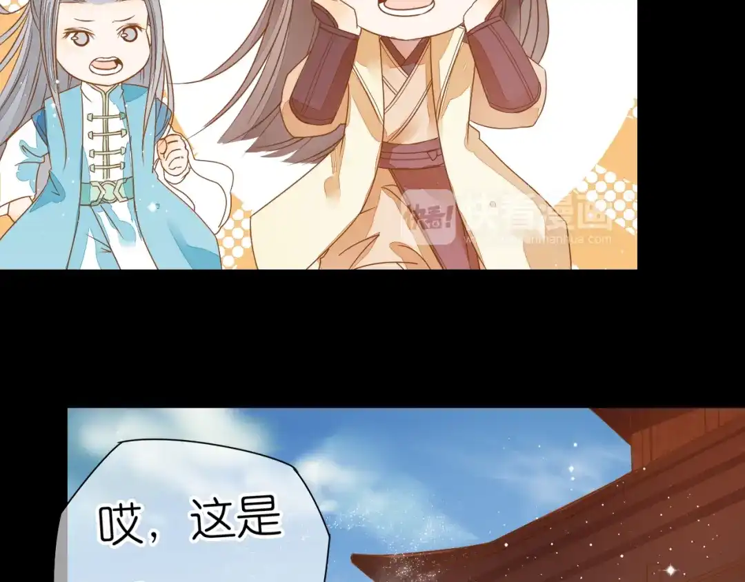 《皇城浮梦》第8话 误入蛇妖陷阱 第18页
