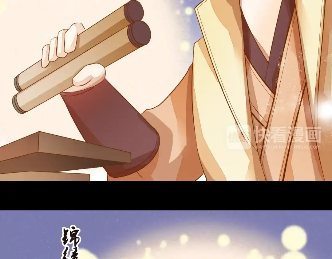 《皇城浮梦》第8话 误入蛇妖陷阱 第28页