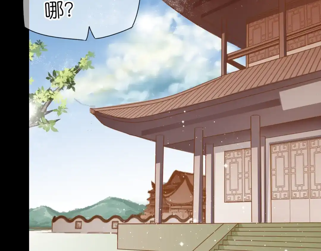 《皇城浮梦》第8话 误入蛇妖陷阱 第19页